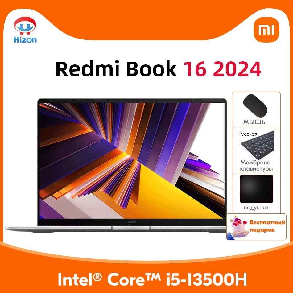 Картинки Ноутбук RedmiBook 16 i5-13500H 16/512 120Hz (JYU4577CN)
