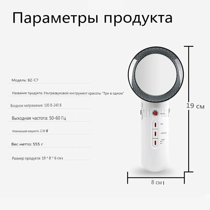 Миостимуляторы Ультразвуковой 3в 1 Массаж Для похудения Жиросжигатель 07-FDBDS1515670927