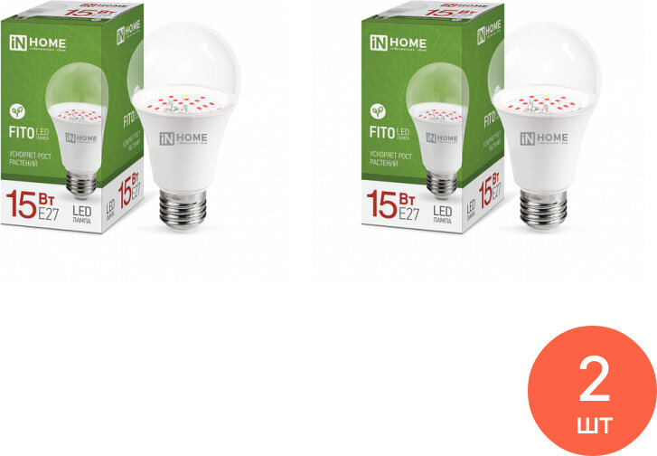 Светодиодная лампа для растений IN HOME / Ин Хоум LED-A60-ФИТО груша Е27 15Вт 230В 4690612036502 / фитосветильник для рассады (комплект из 2 шт)
