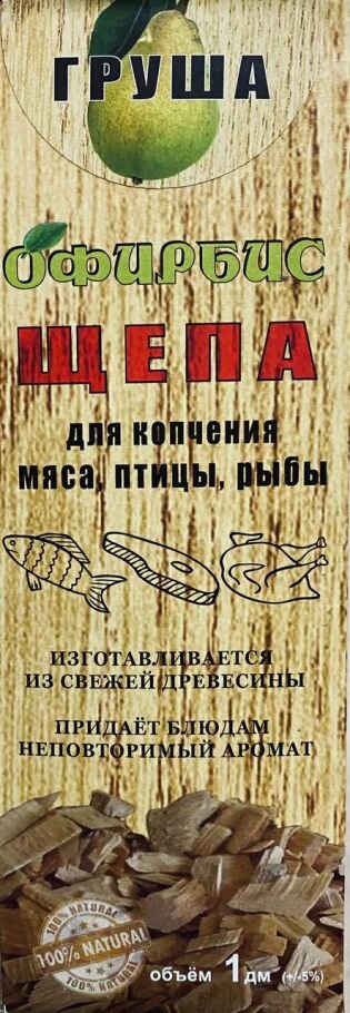 Щепа  груша  1л  коробка