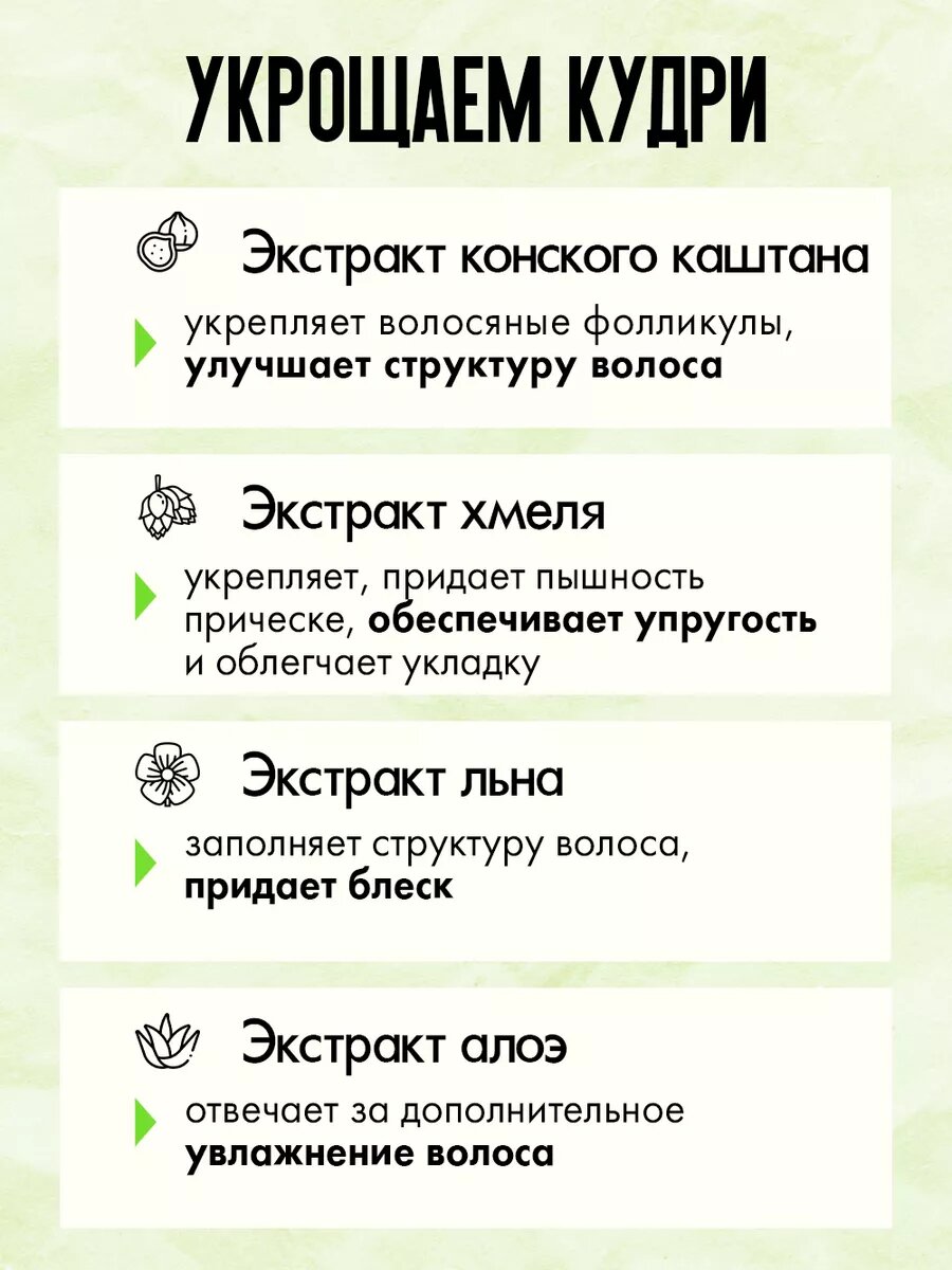 Кудрявый метод Гель-кастард для укладки кудрявых волос средней фиксации, 250 мл — фото 1