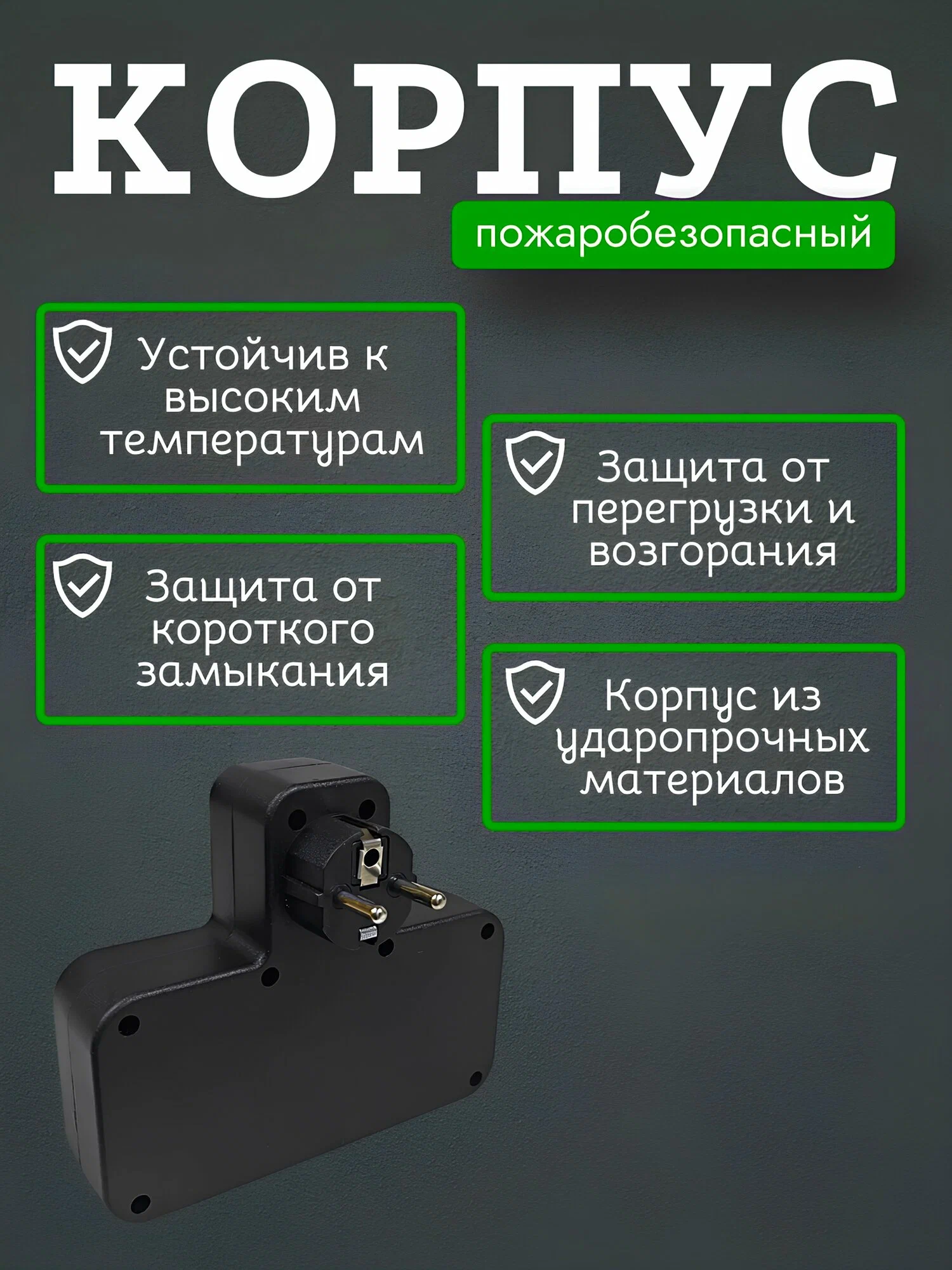 Сетевой разветвитель с функцией ночник, 2 USB и 1 Type-C порт, мощность 2500 ВТ, черный, 3 розетки — фото 1