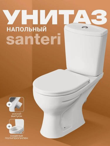 Изображение товара Унитаз-компакт напольный Santeri Ультра 1. P401.3. S00.00B. F антивсплеск, фарфоровый, белый, глянцевый, овальный, с нижним подводом, сиденье для унитаза в комплекте
