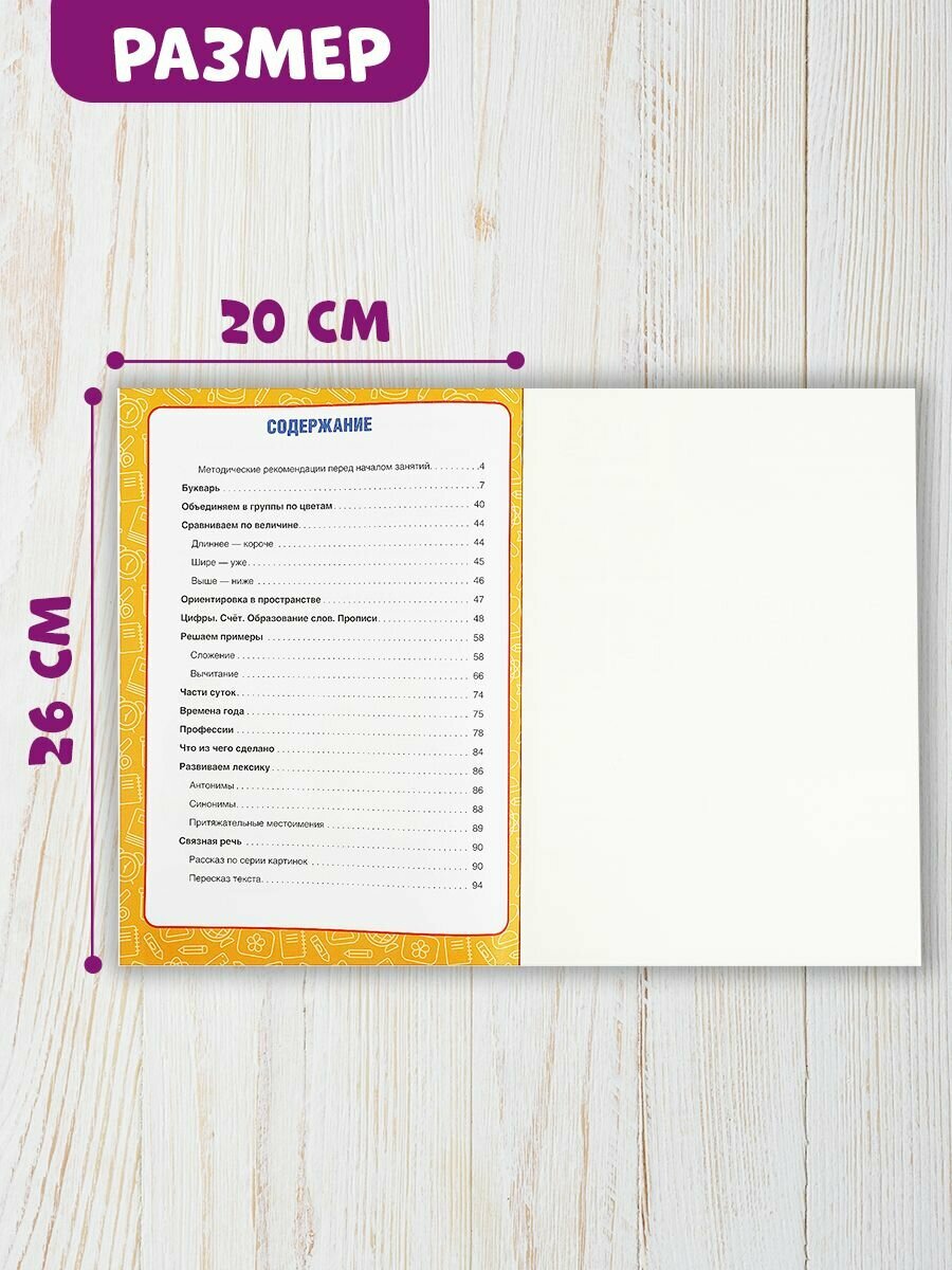 Годовой курс занятий 4-5 лет Умка / развивающие книги для детей — фото 1