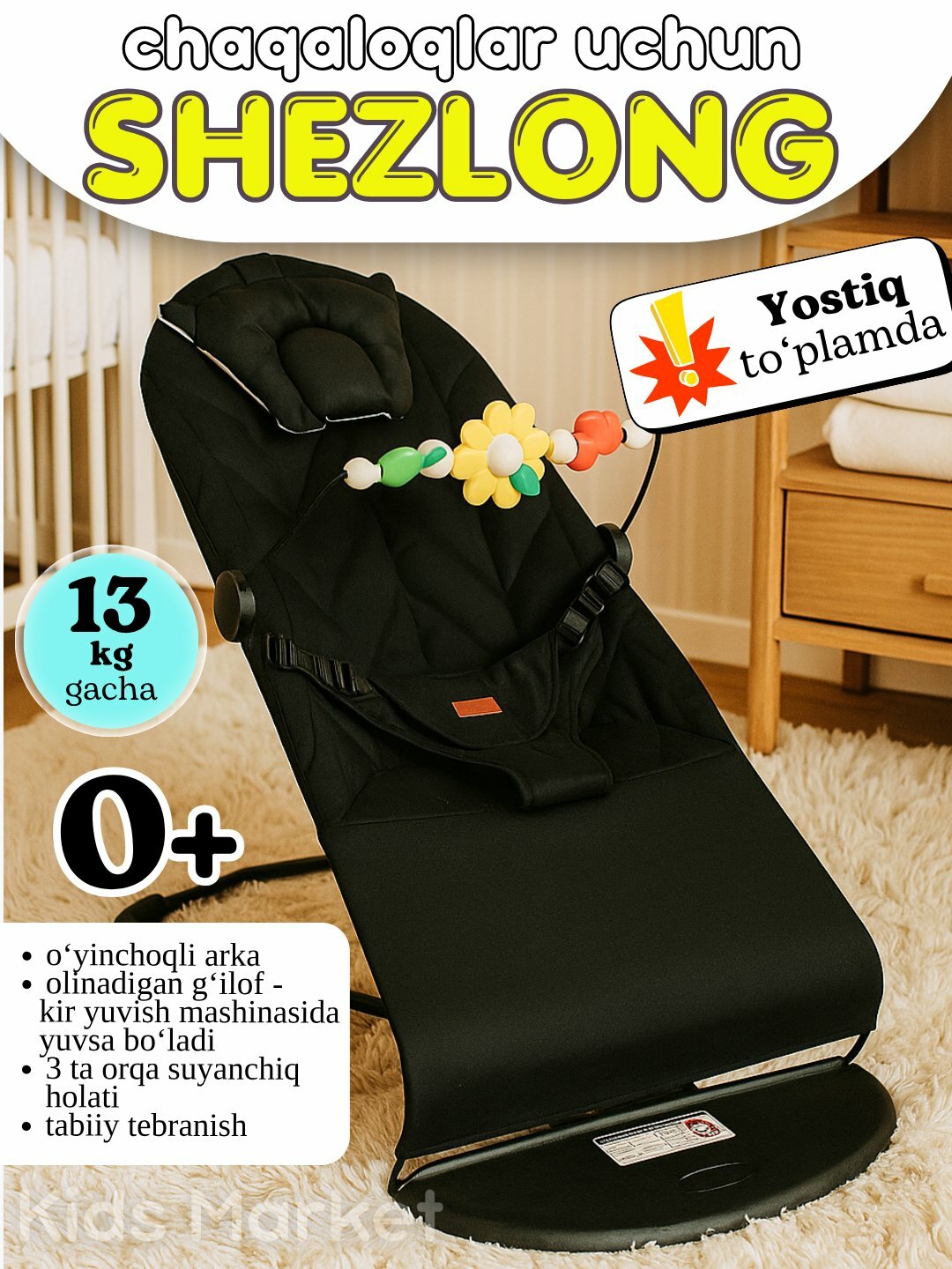 Детский шезлонг c игровой панелью, кресло-качалка, шезлонг для новорожденных