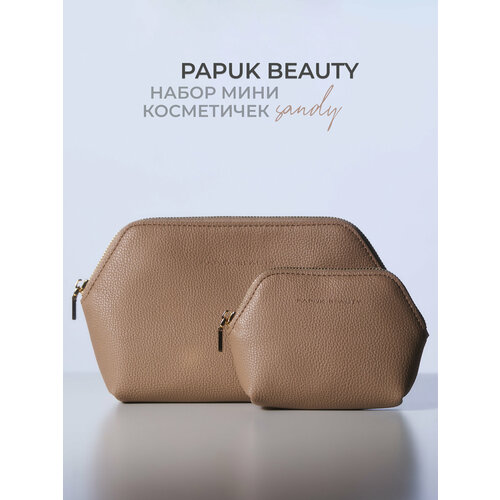 Косметичка Papuk Beauty 2 шт песочный 5500₽