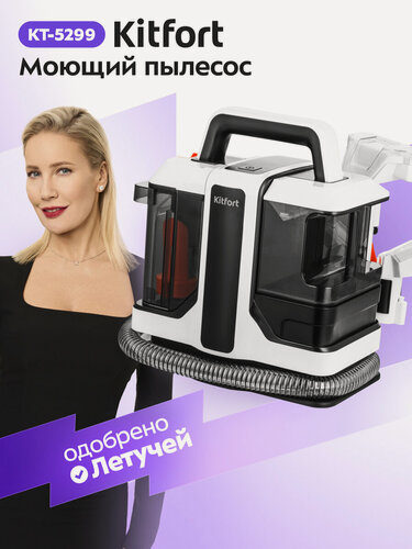 Изображение товара Моющий пылесос КТ-5299