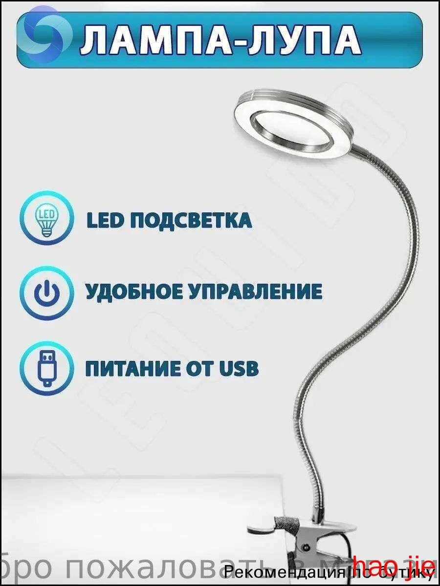 Лупа 10-кратная, диаметр: 105 мм