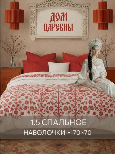 Изображение товара Постельное белье, Бязь, 1,5 спальное, 2 наволочки 70х70, GM, Алый сад, 100% хлопок