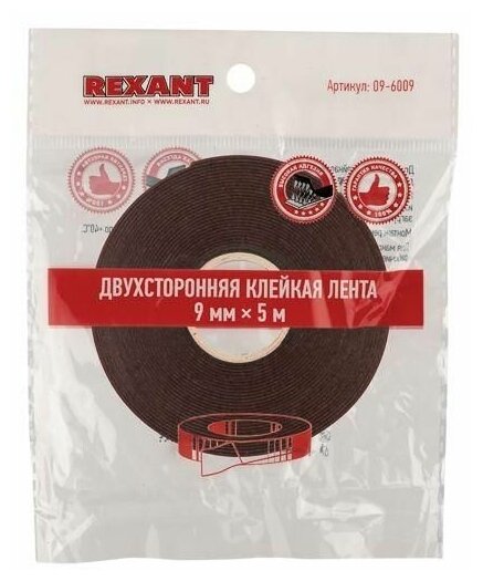 скотч двухсторонний, красного цвета на серой основе, 9мм, 5м rexant - фото №2