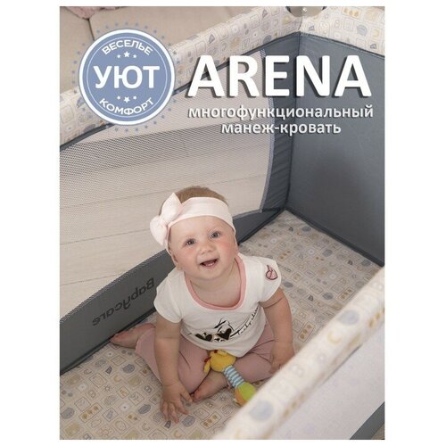 Игровой детский манеж Arena, цвет синий