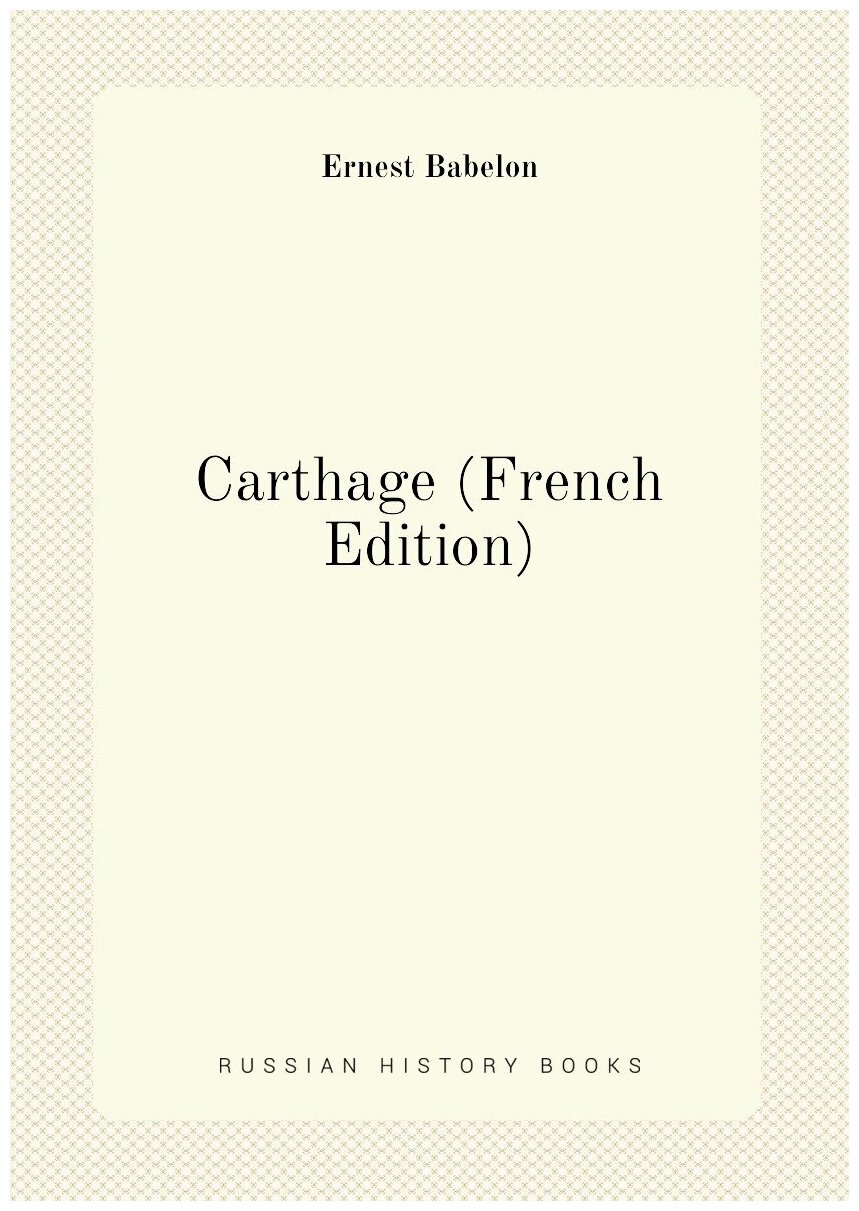 Carthage (French Edition)