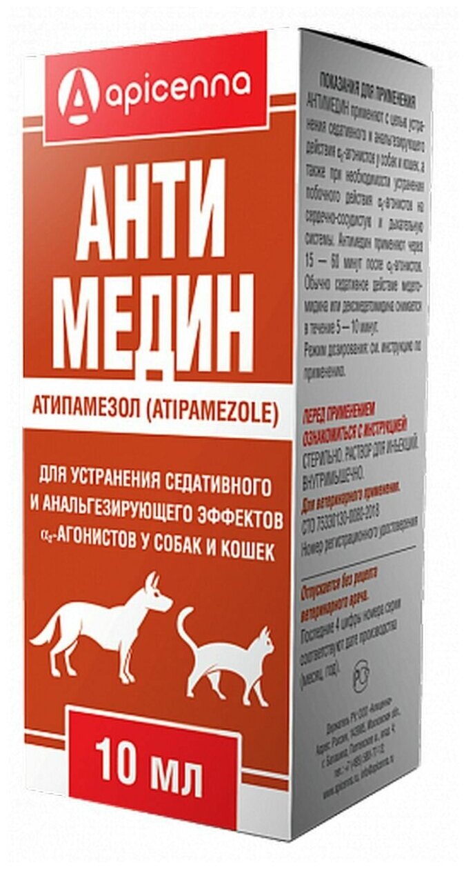 Антимедин 05% Препарат для устранения седативного и анальгезирующего эффекта у собак и кошек