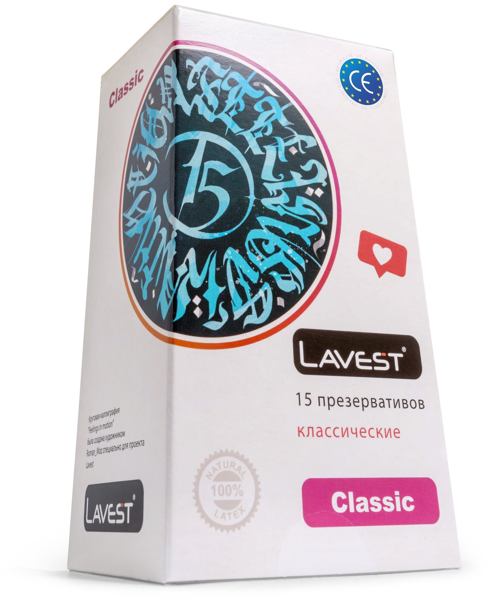 Презервативы LAVEST Classic 15 шт.