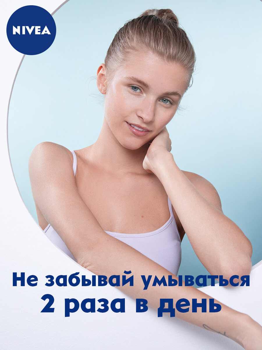 Гель для умывания Nivea Aqua Effect для нормальной кожи 150мл Beiersdorf - фото №4