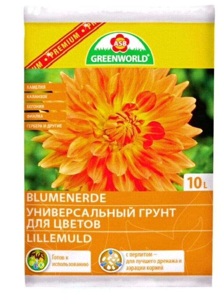 Грунт Greenworld Premium Blumenerde для цветов с перлитом 10л