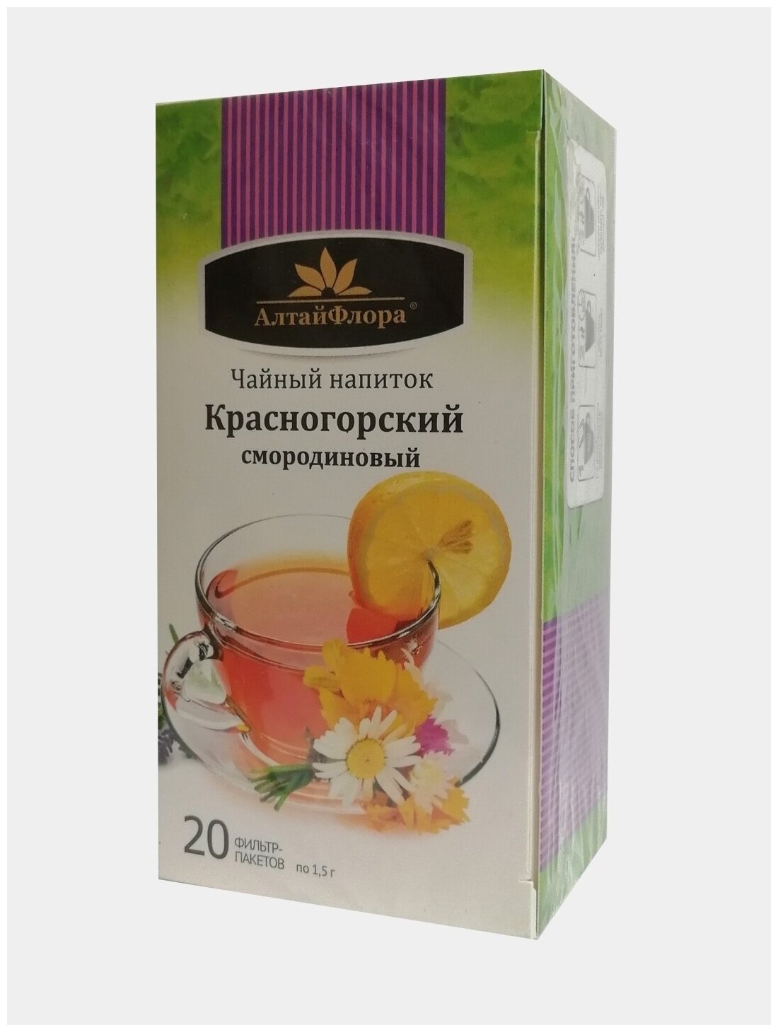 Чайный напиток Красногорский смородиновый фильтр-пакеты