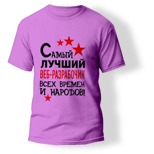 фото Футболка artstyle "самый лучший веб-разработчик всех времен и народов", размер xs, розовый без бренда