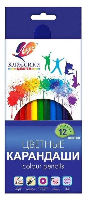 Карандаши цветные 12 цветов Луч "Классика" (L=178мм, d=3мм, 6гр) картонная упаковка, 8 уп. (29С 1710-08)