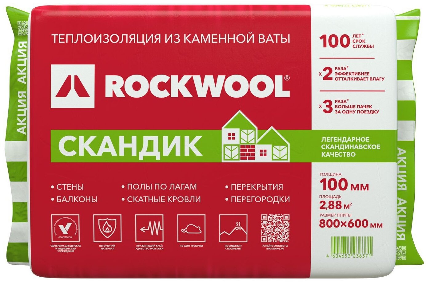 Утеплитель Rockwool Лайт Баттс Скандик 800х600х100 мм 2,88 кв.м