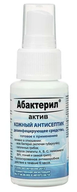 24 шт. Абактерил-Актив 50 мл спрей ГОСТ 12.1.007-76