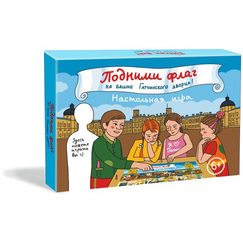 Подними флаг на башне Гатчинского дворца