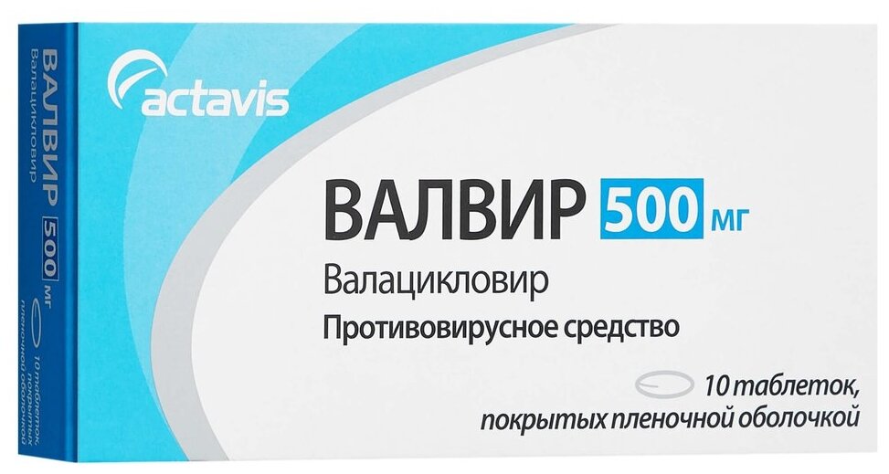 Валвир таб. п/пл. об. 500мг №10