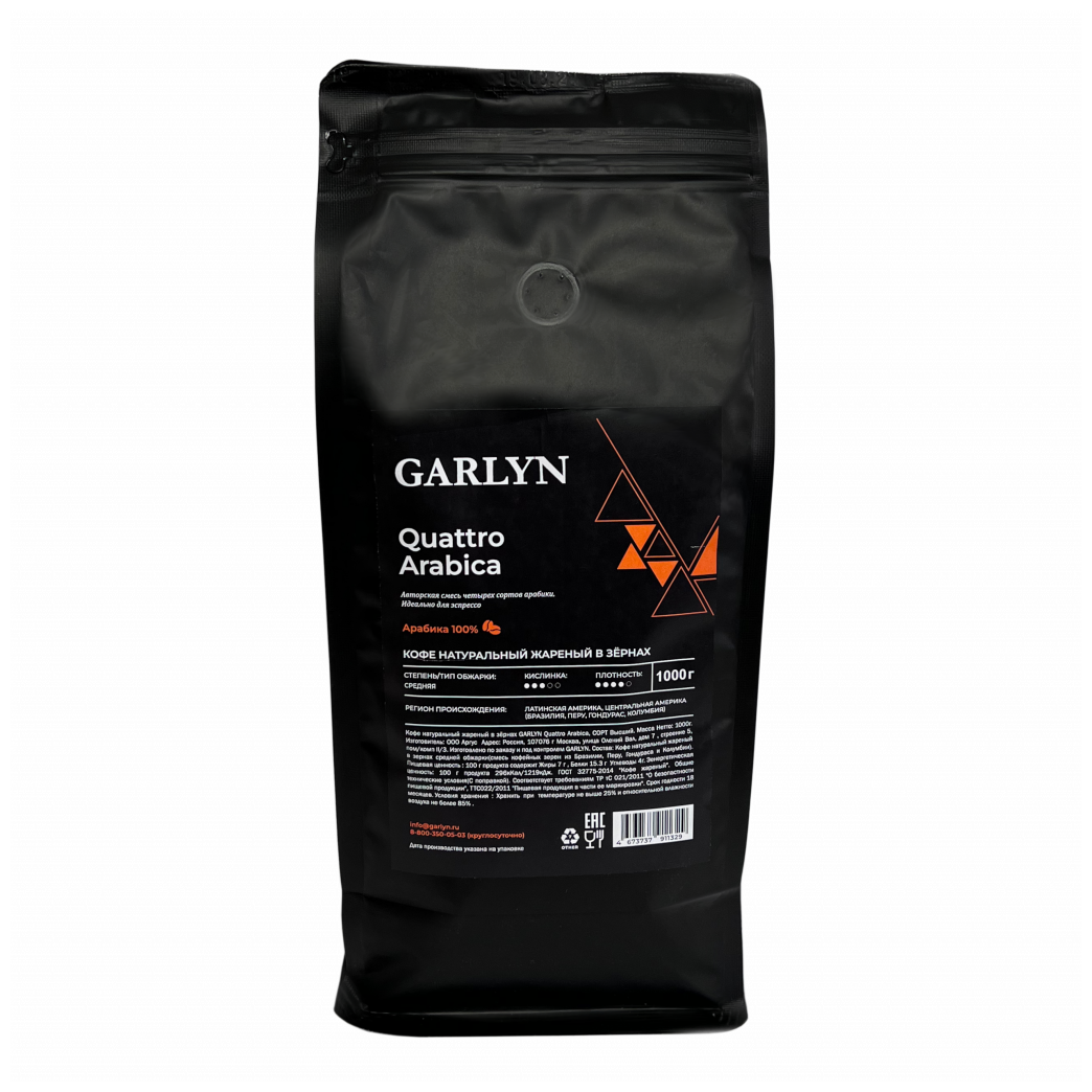 Кофе жареный в зернах GARLYN QUATTRO ARABICA 1 кг - фотография № 1