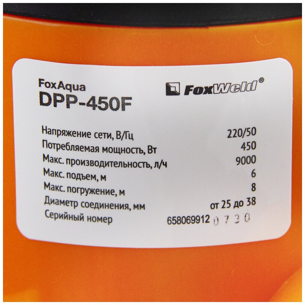 Дренажный насос FoxAqua DPP-450F - фотография № 7