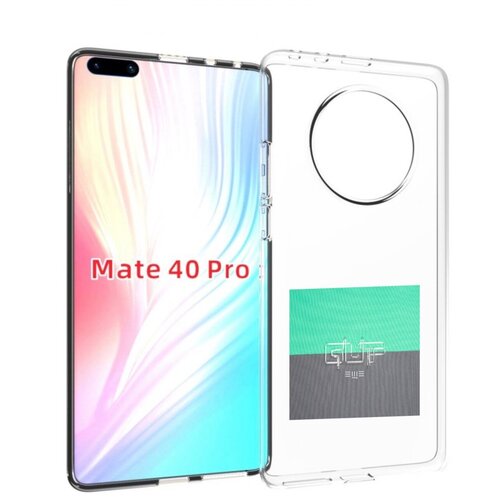 Чехол MyPads Ещё Guf для Huawei Mate 40 Pro (NOH-NX9) задняя-панель-накладка-бампер чехол mypads сам и… guf для huawei mate 40 pro noh nx9 задняя панель накладка бампер