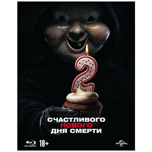 Счастливого нового дня смерти (Blu-ray, elite) + артбук счастливого нового дня смерти blu ray elite артбук