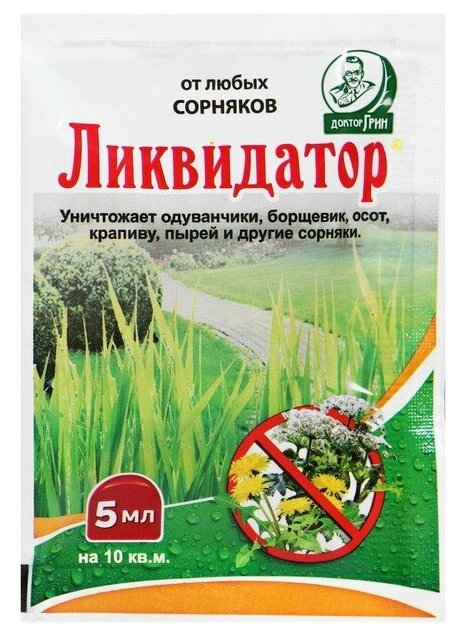 Средство сплошного уничтожения сорняков "Доктор Грин", "Ликвидатор", 5 мл