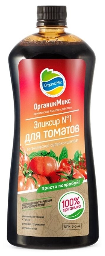 ЖКУ для томатов 0,9л ОрганикМикс Эликсир 2/12/720 БК - 2 ед. товара - фотография № 1