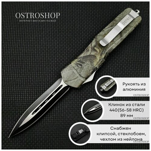 фото Автоматический складной нож тирекс (фронтальный), сталь 440, рукоять алюминий