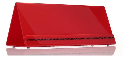 Кувырком Подставка на силиконовых ножках для книг, планшетов и магнитно-маркерных досок красная, 101306