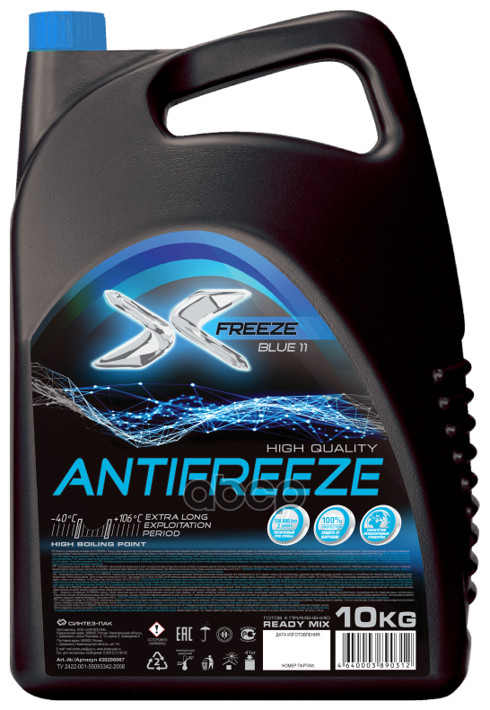 Антифриз X-Freeze Antifreeze Blue G11 Готовый -40c Синий 10 Кг 430206067 X-FREEZE430206067