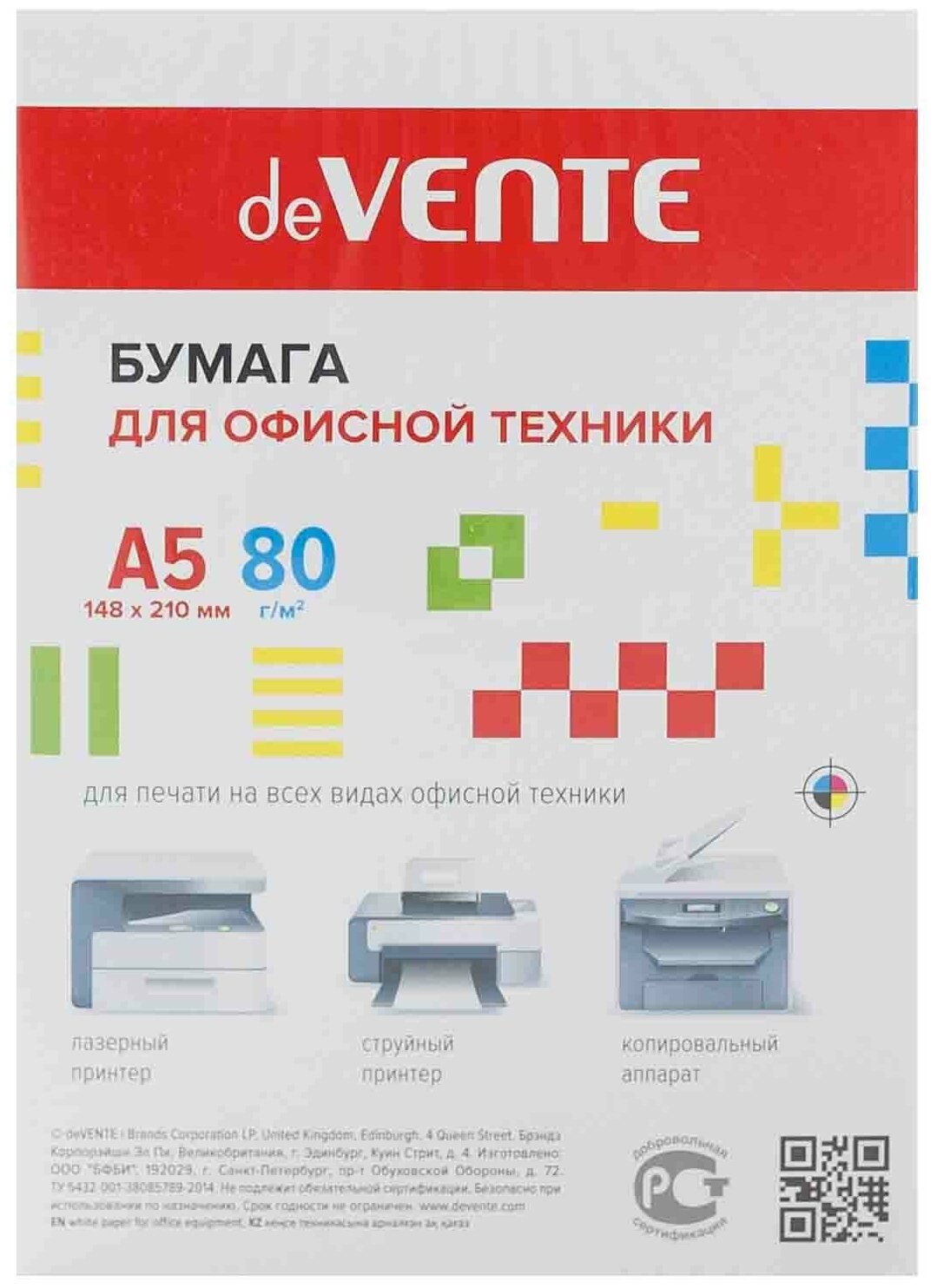 Бумага офисная белая deVENTE Бумага А5 deVENTE 80г/м2 96% (500л)