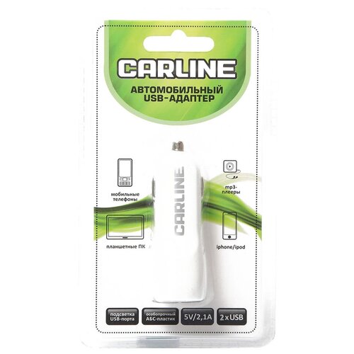 Адаптер автомобильный CARLINE 2хUSB (1A и 2.1А) в прикуриватель 12/24В, цвет белый,упаковка запаянный блистер.