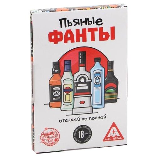 Игра карточная «Пьяные фанты», 30 карт, 18+