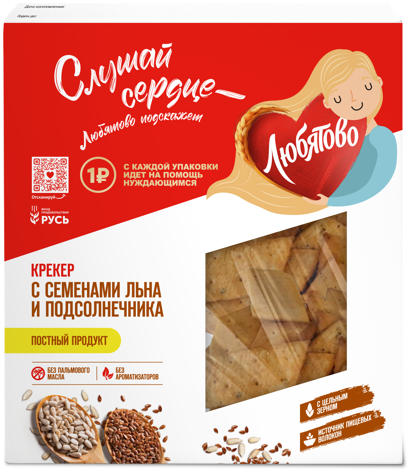 Крекер Любятово с семенами льна и подсолнечника 150г - фото №1
