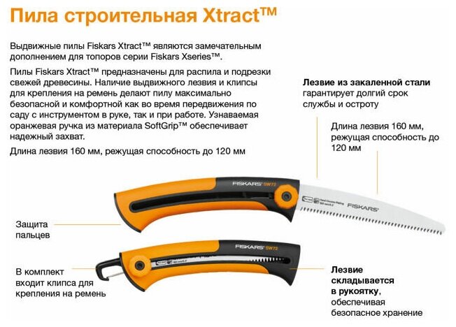 ножовка складная FISKARS Xtract 160мм - фотография № 2