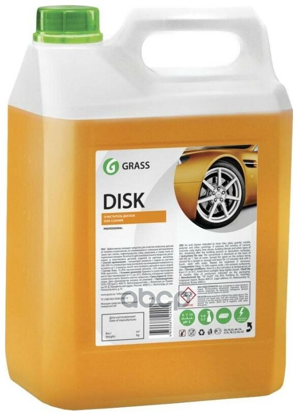 Очиститель Дисков Disk Grass 59кг GraSS арт. 125232