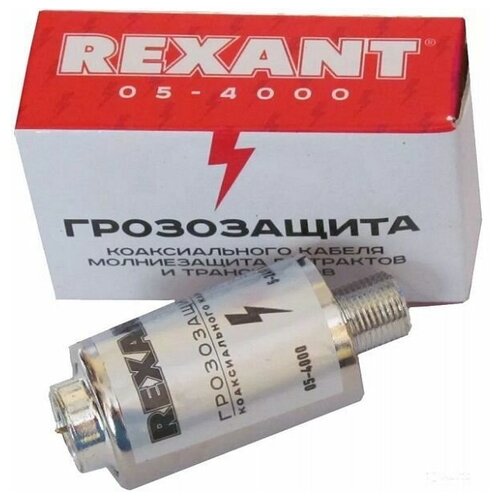 Грозозащита на F-разъем 5-2400 МГц Rexant 05-4000-1 .