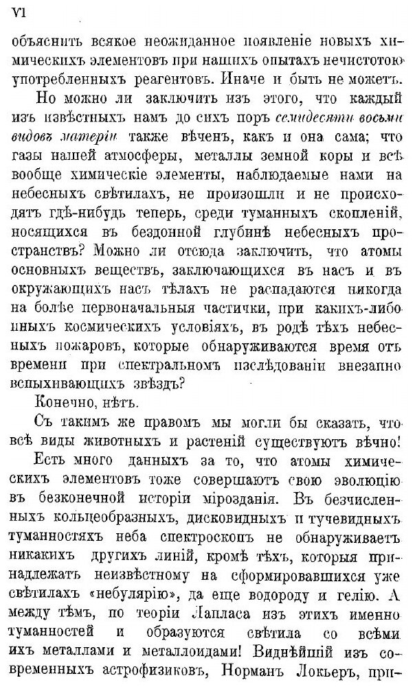 Книга Периодические системы строения вещества - фото №3