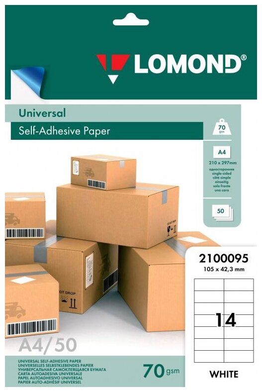 Этикетки универсальные Lomond А4 42.3.5ммх105мм 50л 2100095 - фото №1