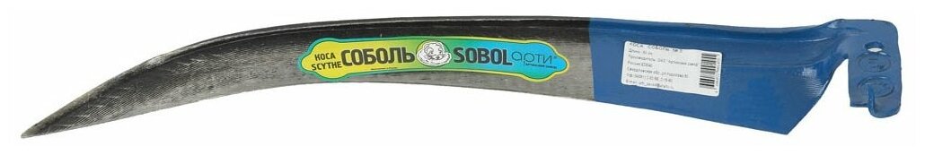 Коса Соболь 39820-5