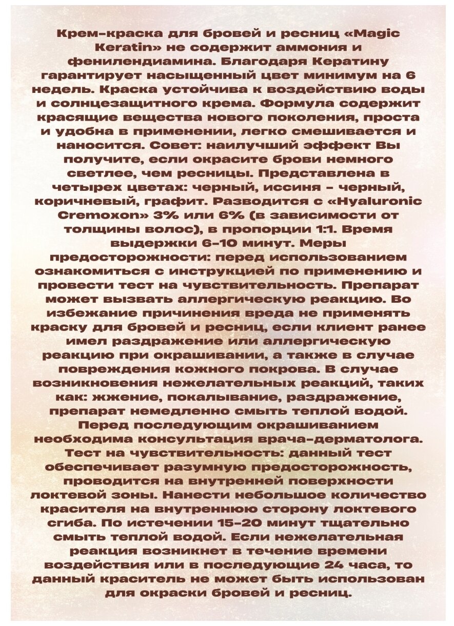 Kapous Professional №1.1 Крем-краска для бровей и ресниц иссиня-черная 30 мл (Kapous Professional, ) - фото №18