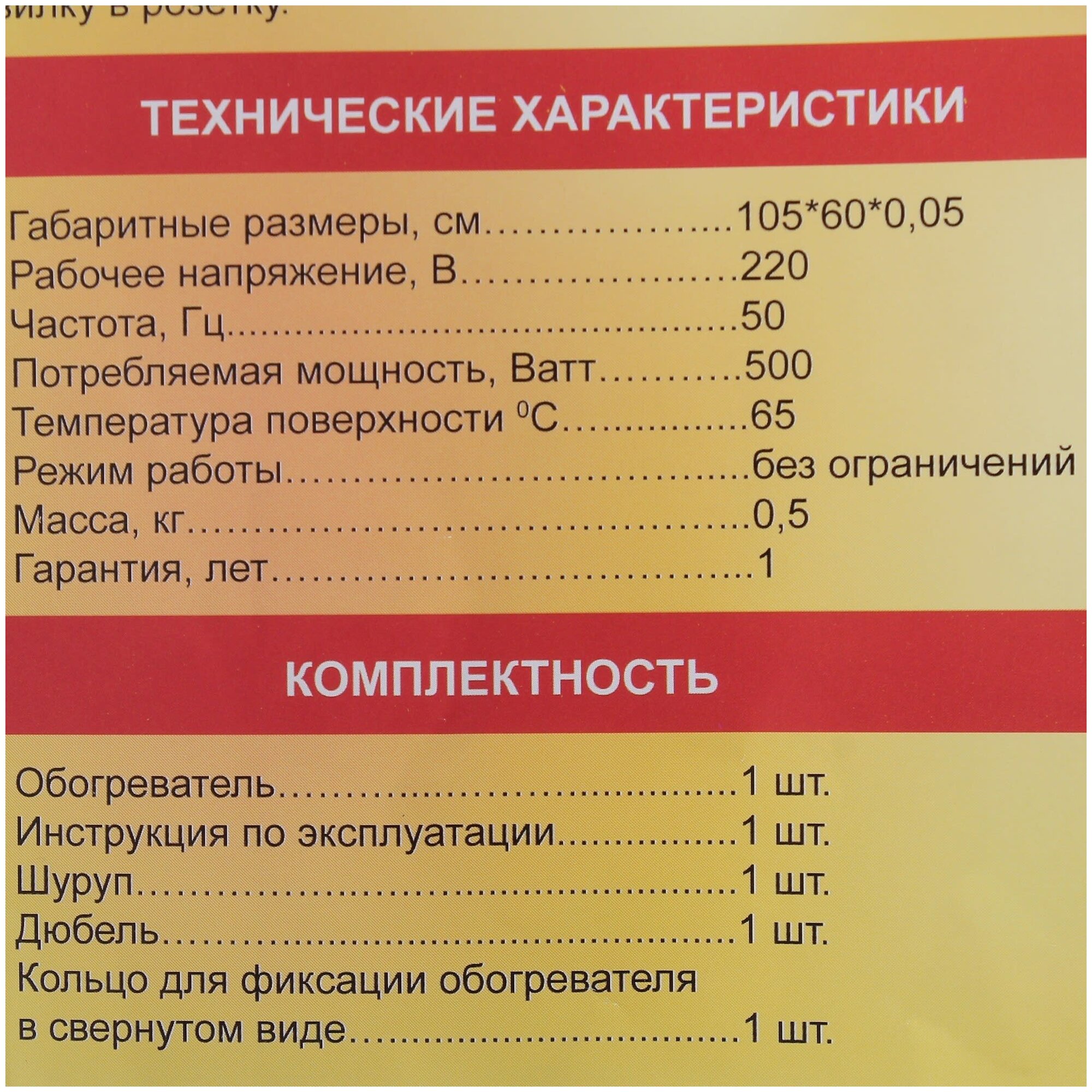 Настенный инфракрасный обогреватель Старая Прага - фотография № 2