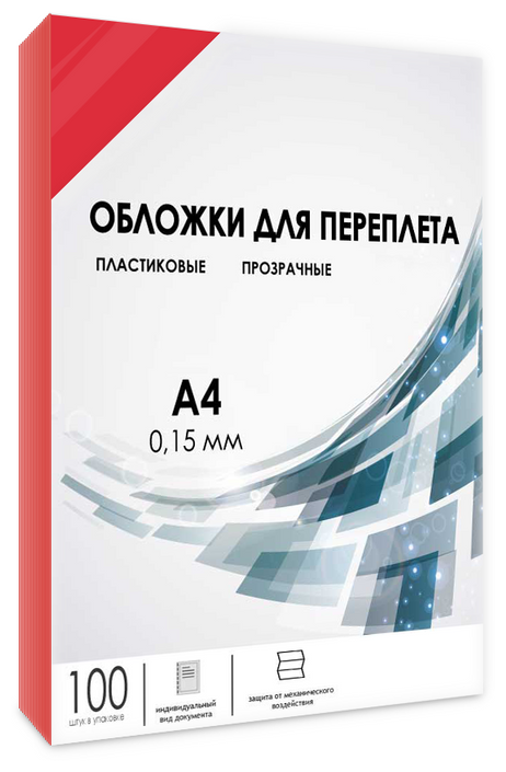 Обложки прозрачные пластиковые гелеос А4 0.15 мм красные 100 шт.