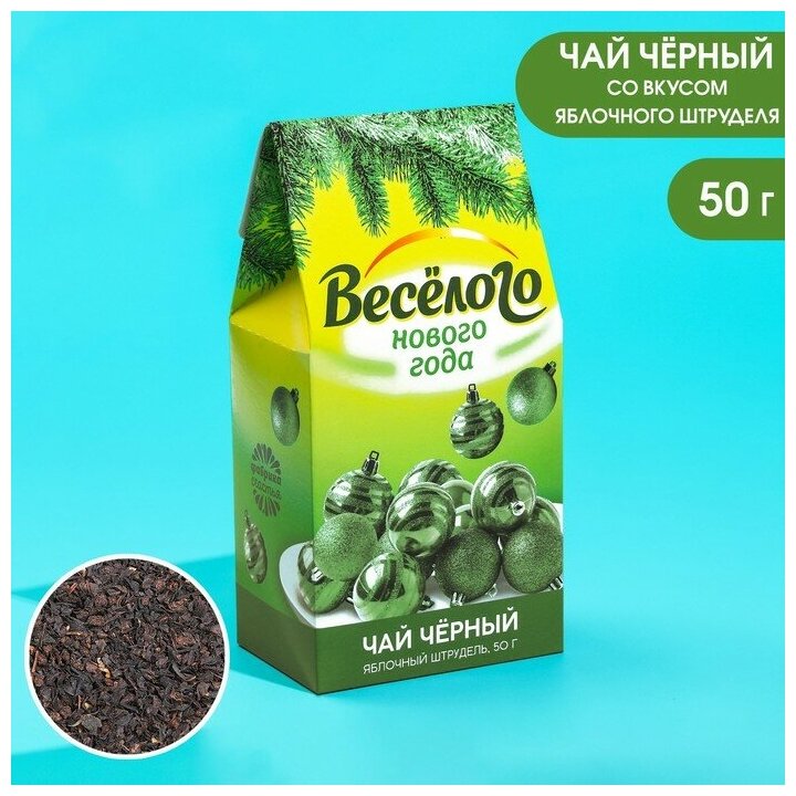 Подарочный чай «Веселого нового года», вкус: яблочный штрудель, 50 г. - фотография № 1